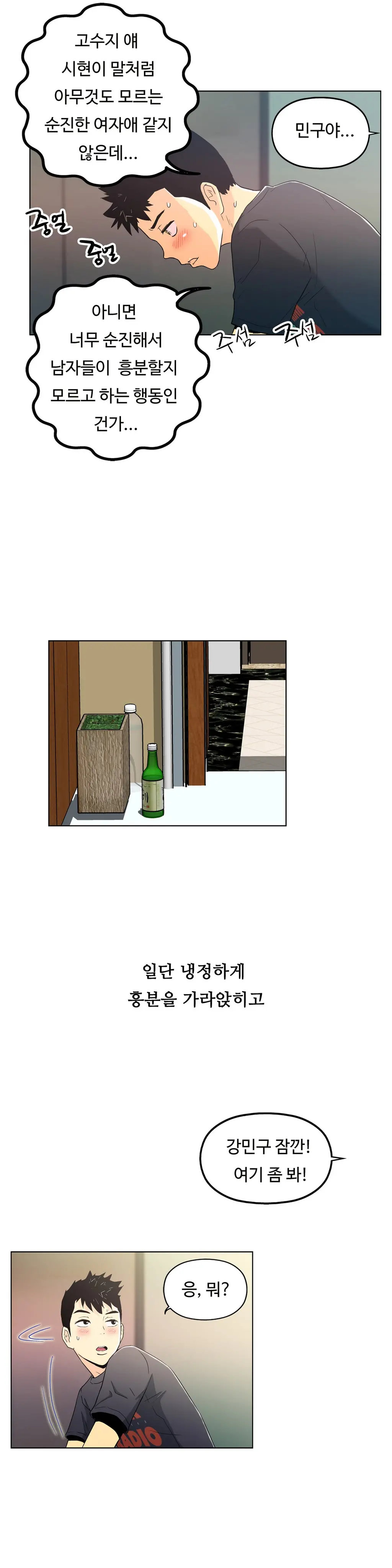 웹툰 이미지 420