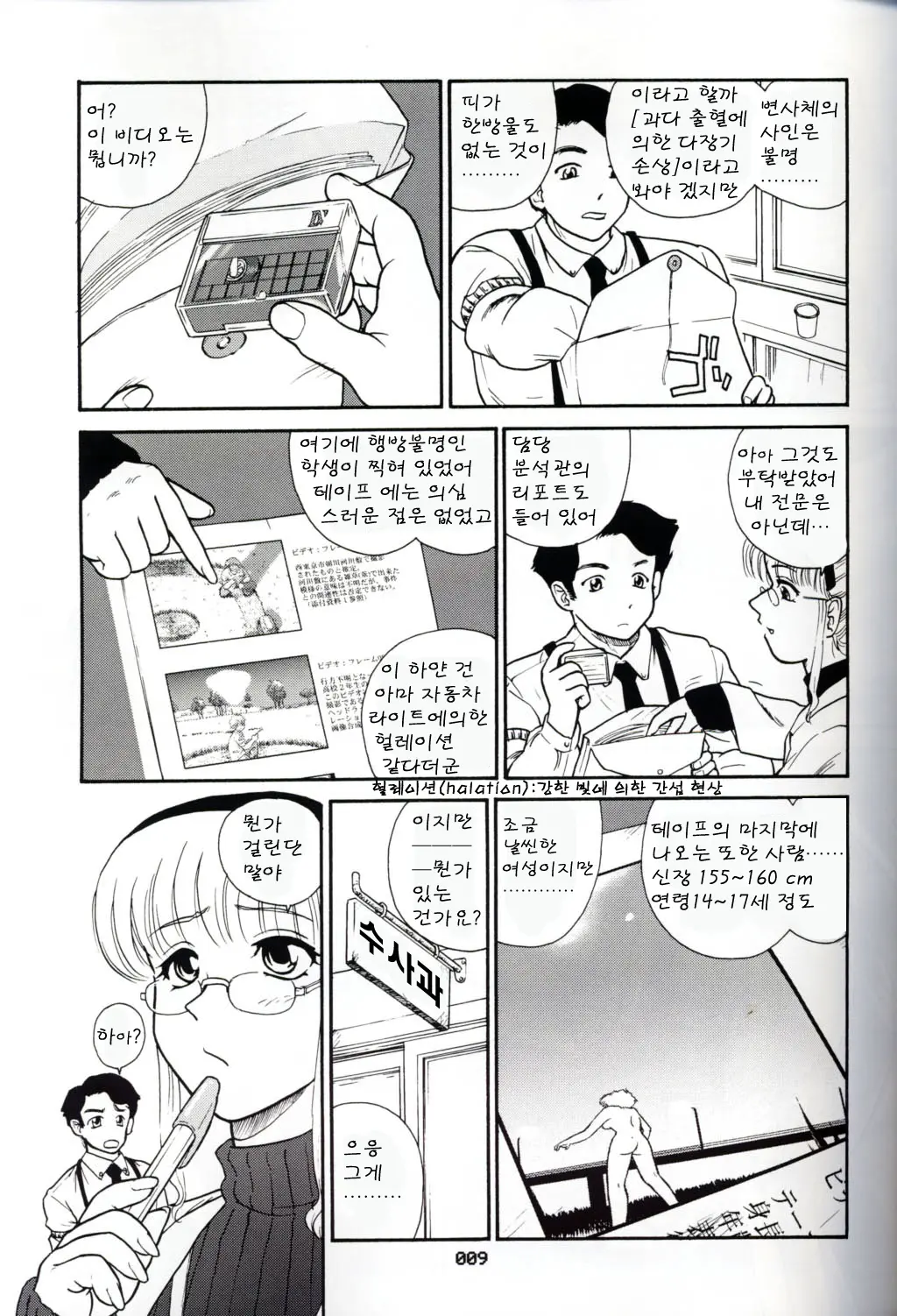 웹툰 이미지 125