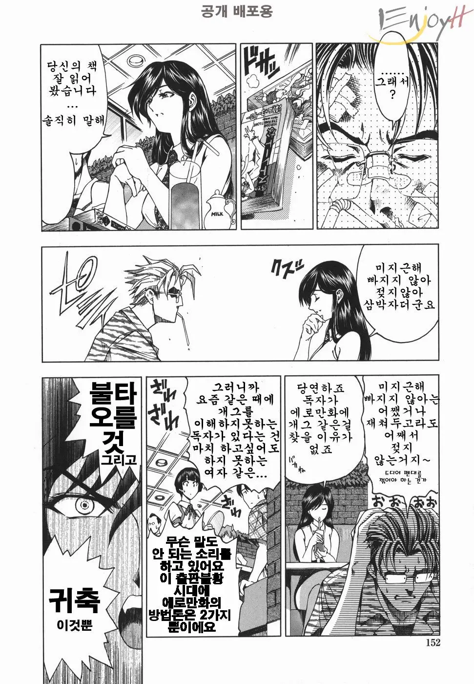 웹툰 이미지 154