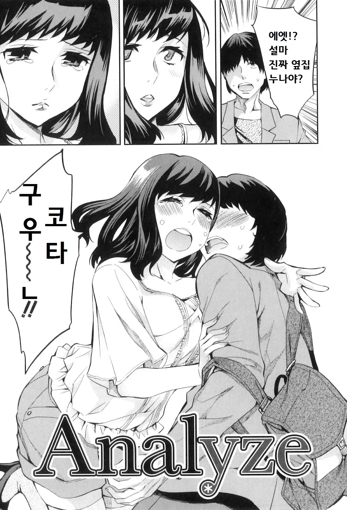웹툰 이미지 87