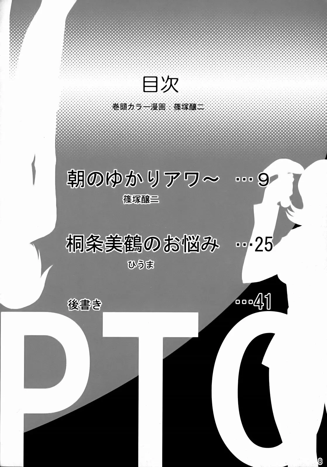 웹툰 이미지 7