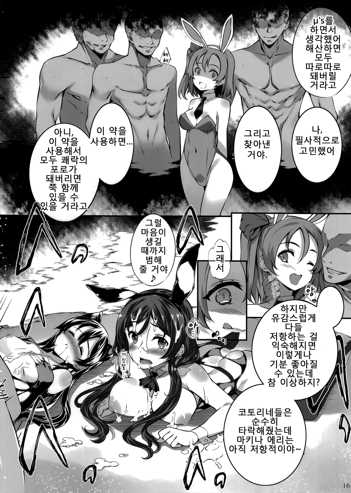 웹툰 이미지 15