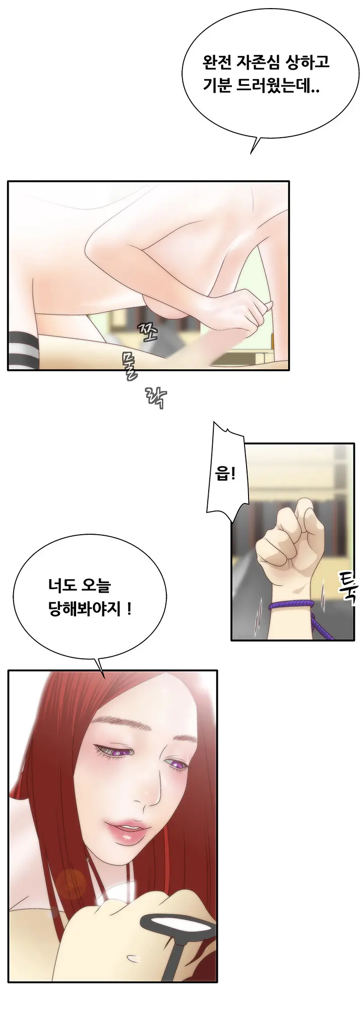 웹툰 이미지 251