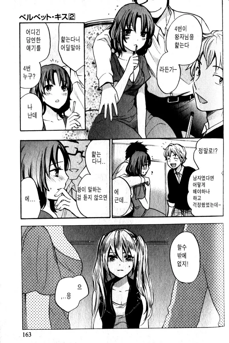 웹툰 이미지 163