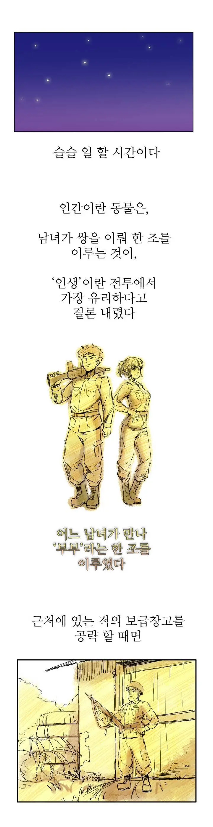 웹툰 이미지 30