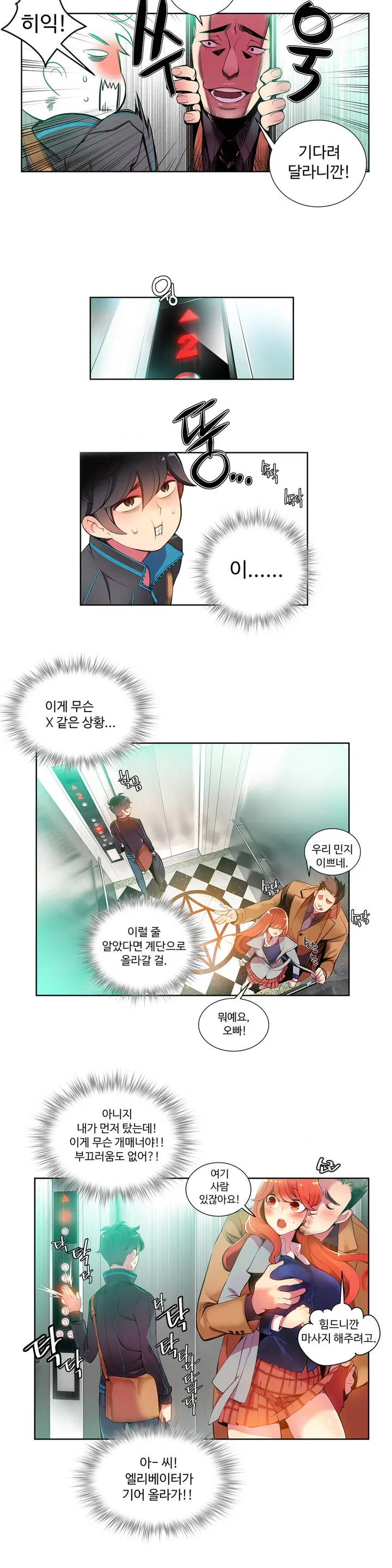 웹툰 이미지 9