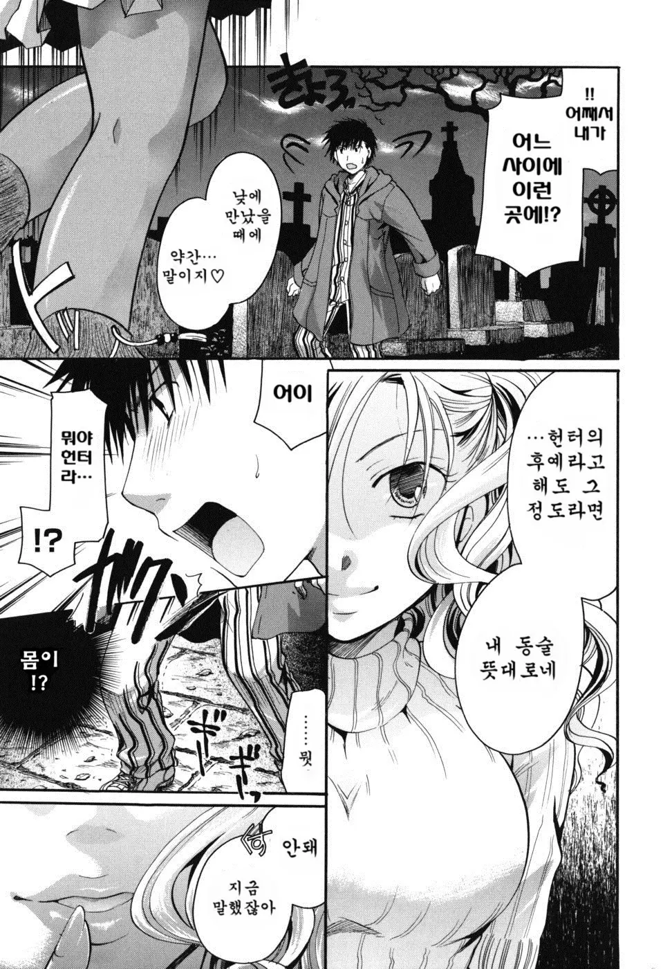 웹툰 이미지 36