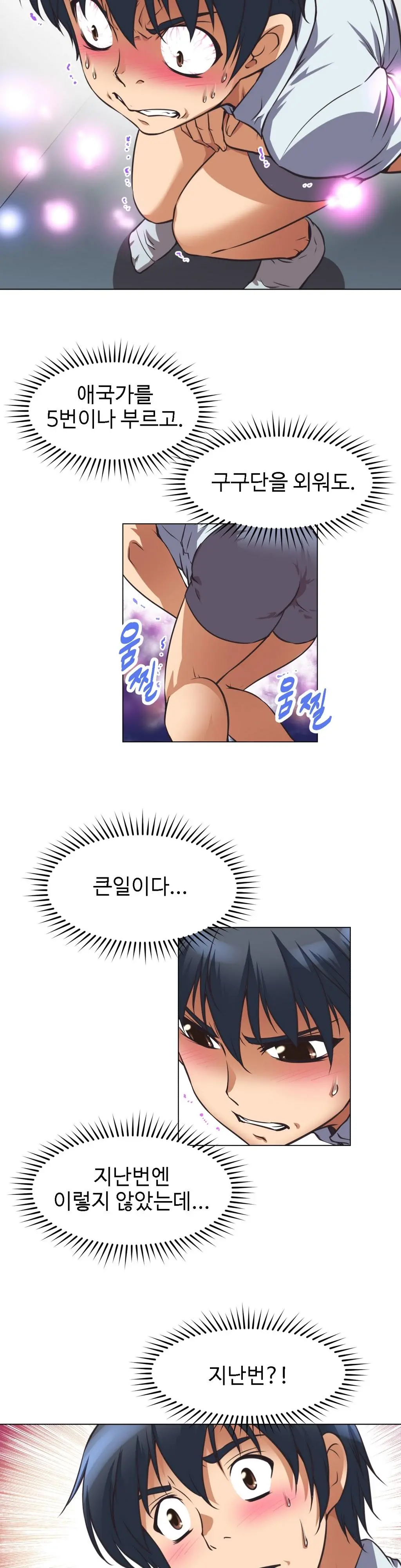 웹툰 이미지 115