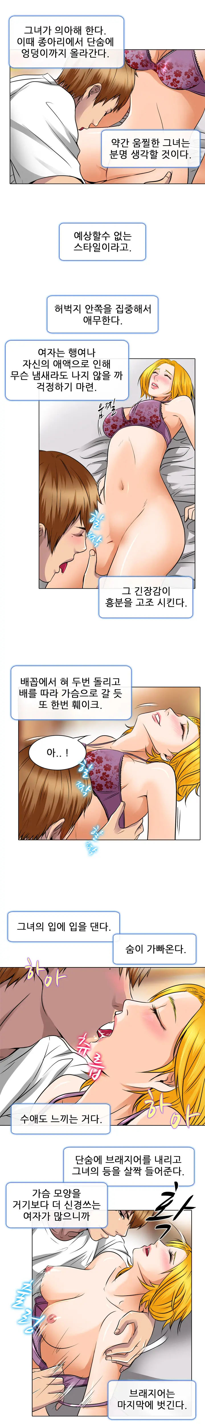 웹툰 이미지 264