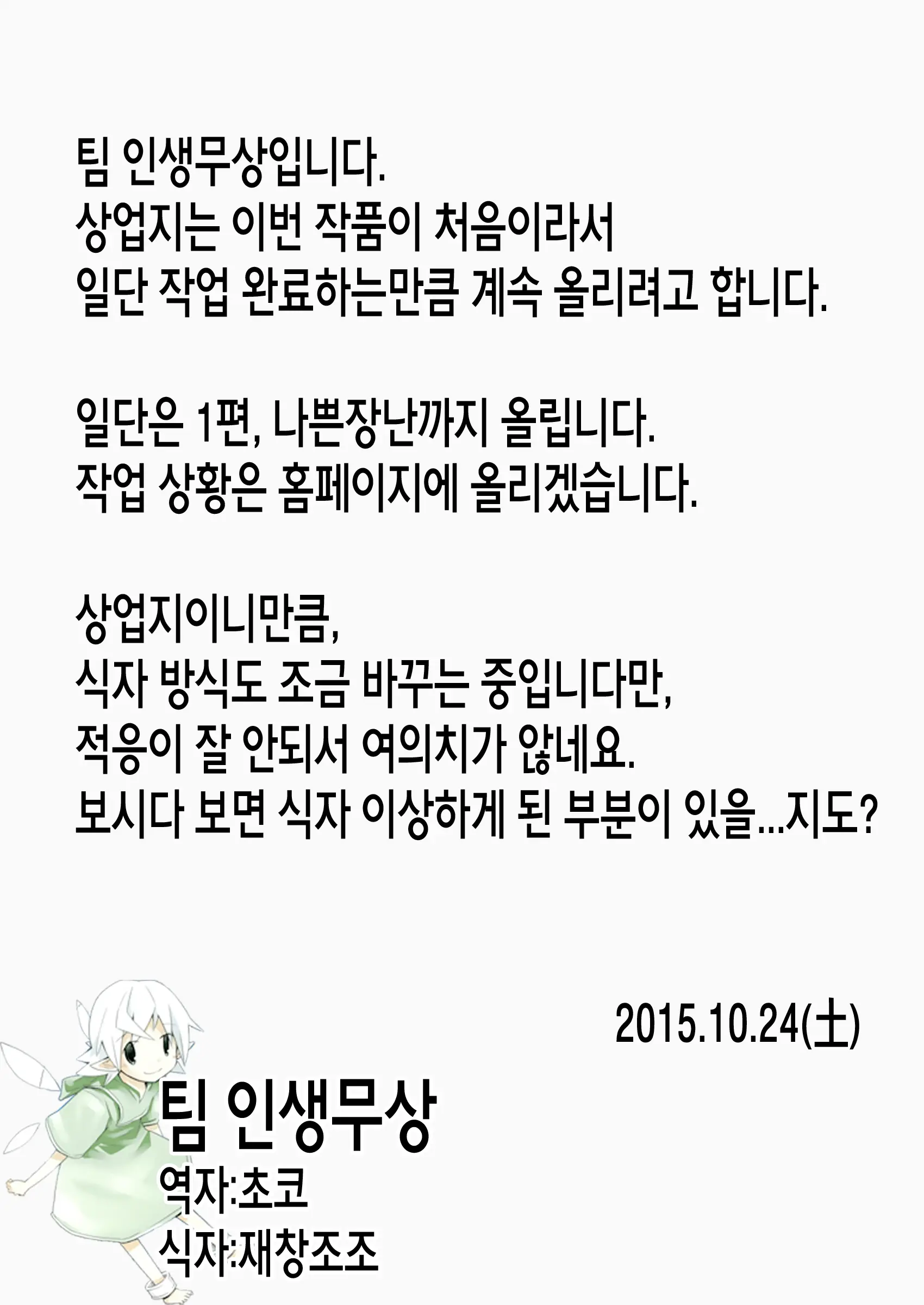 웹툰 이미지 2