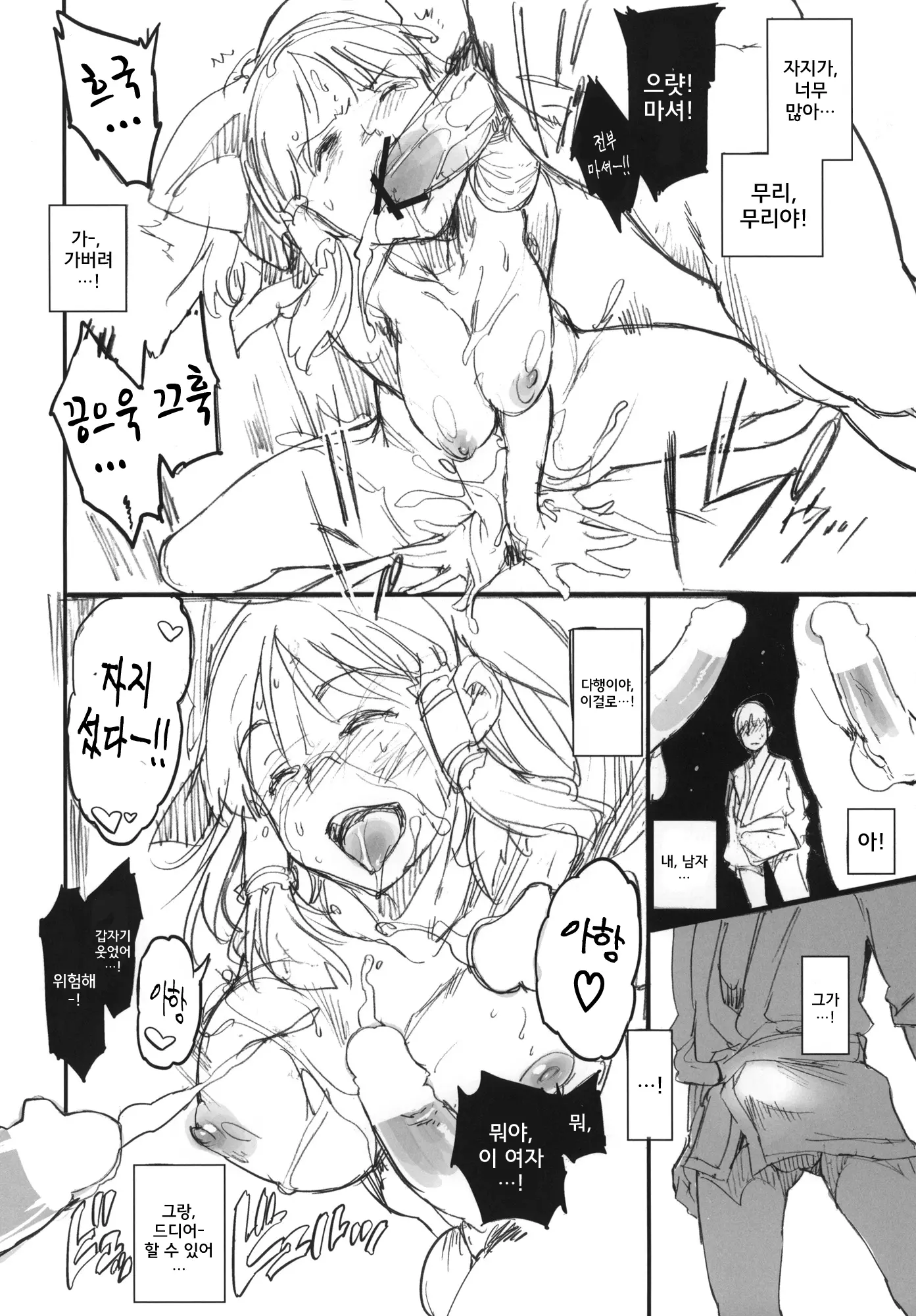 웹툰 이미지 14
