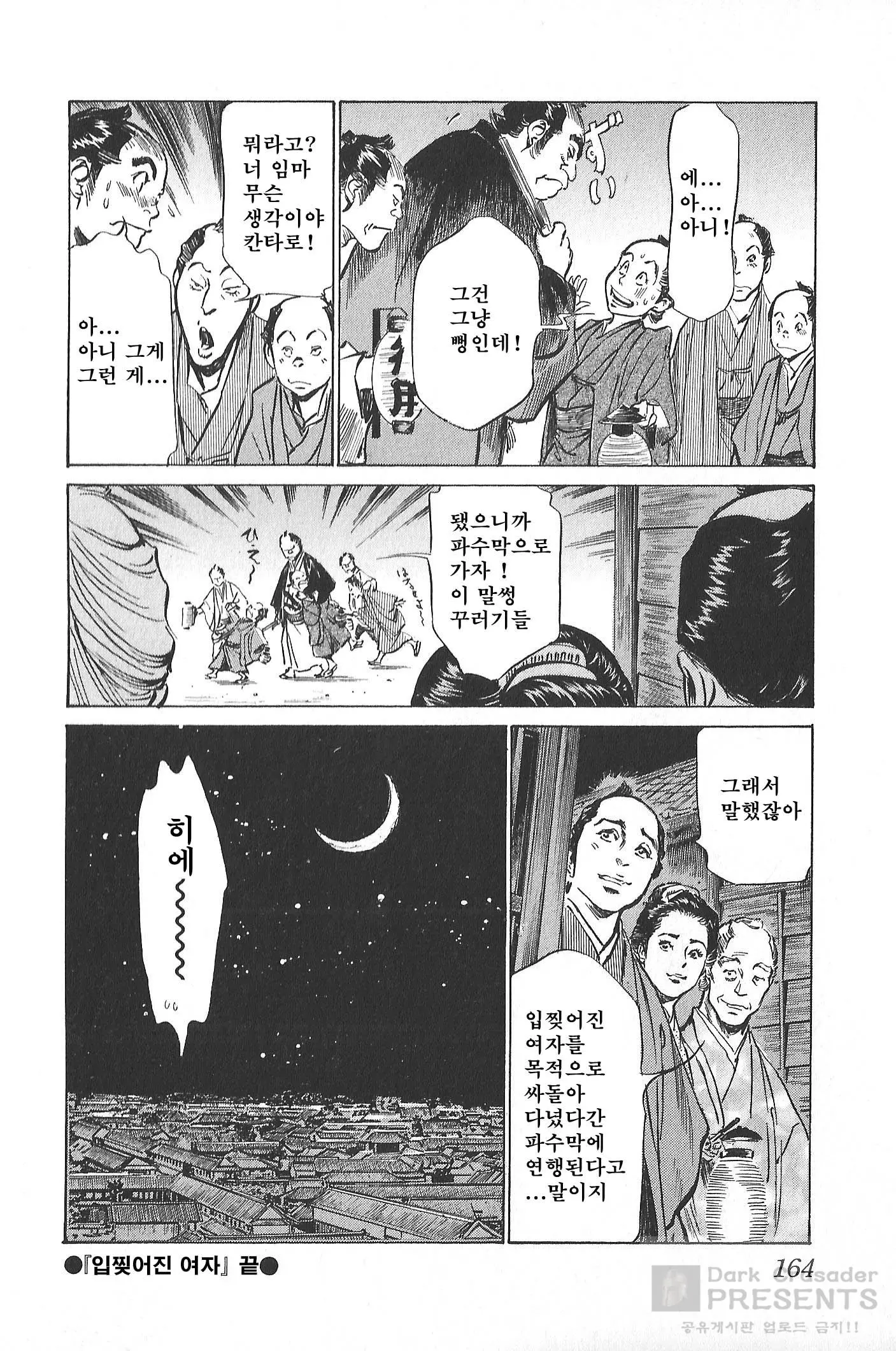 웹툰 이미지 164