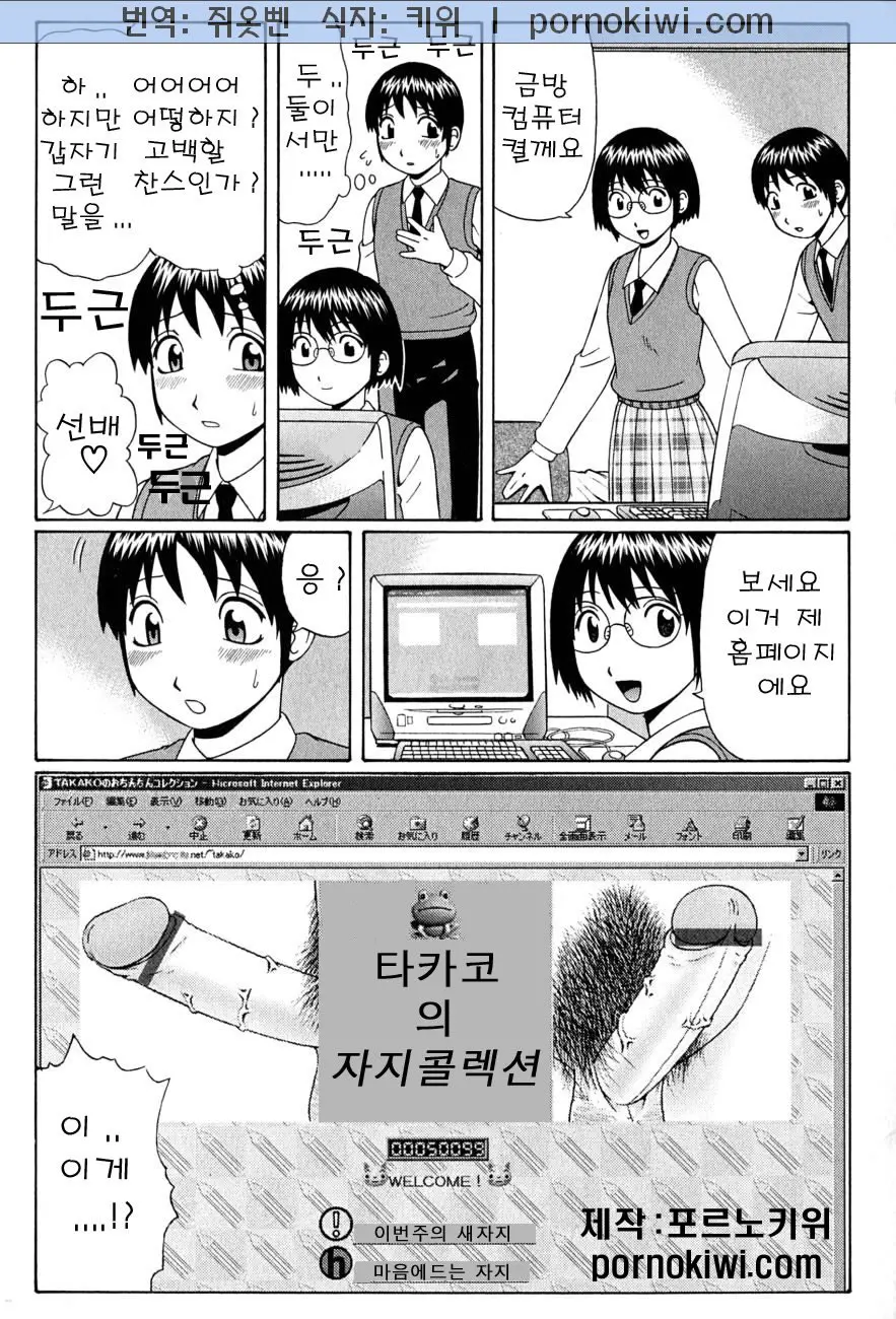 웹툰 이미지 149