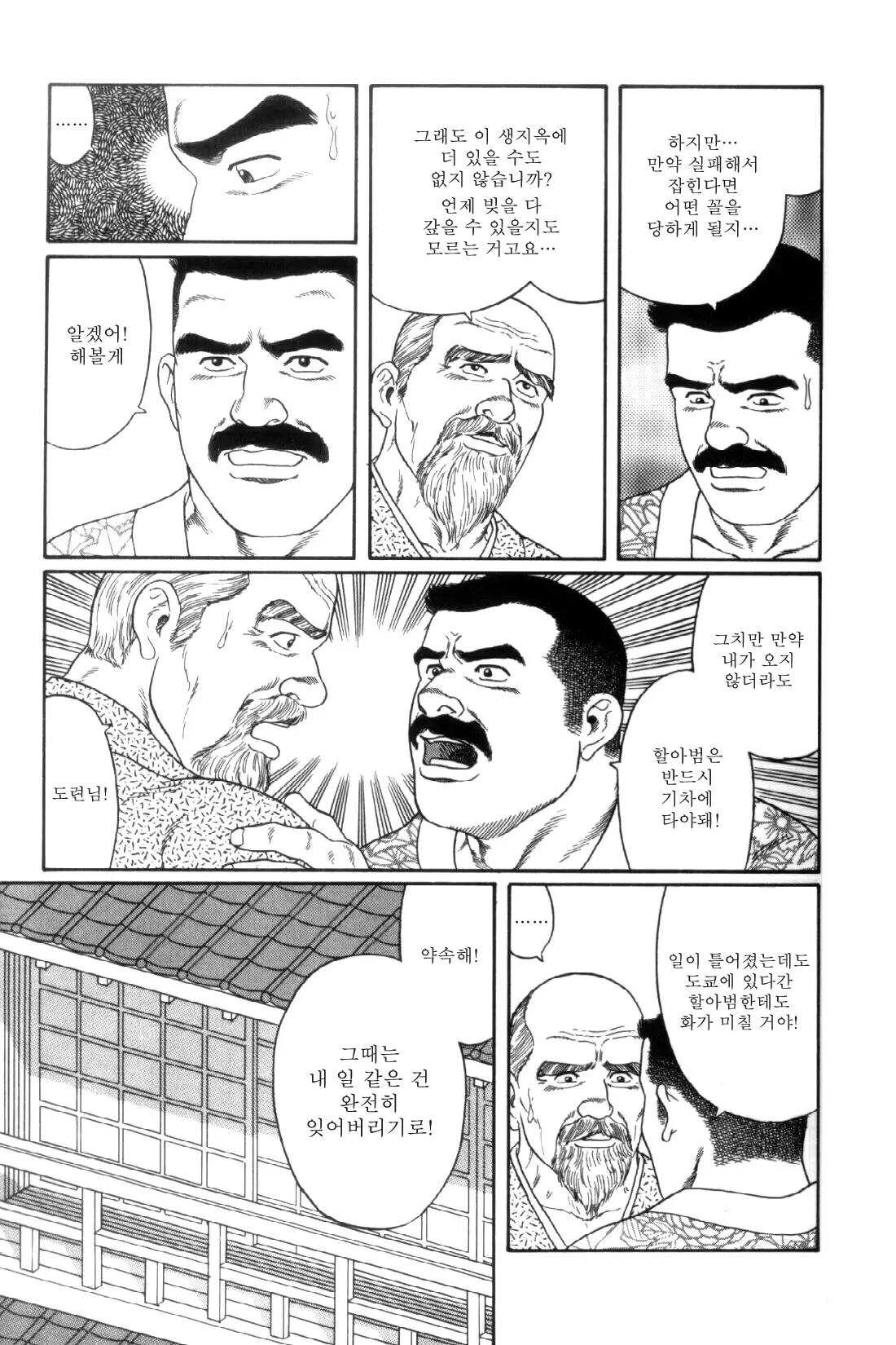 웹툰 이미지 253