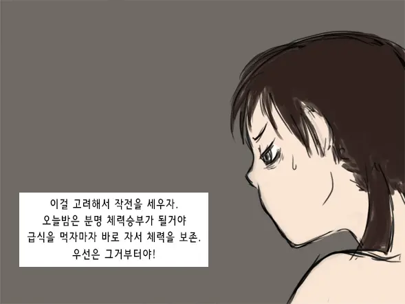 웹툰 이미지 18