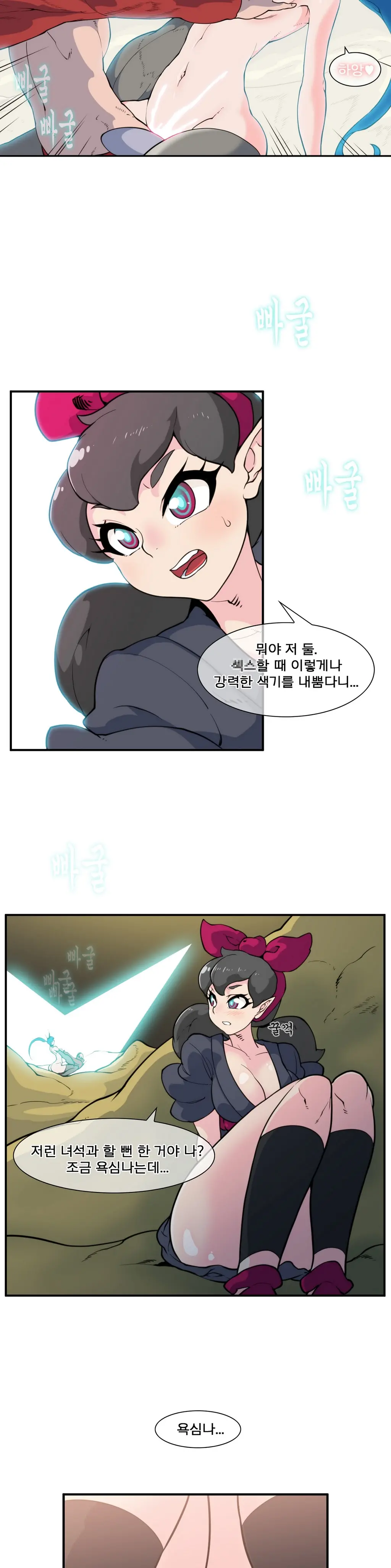 웹툰 이미지 469