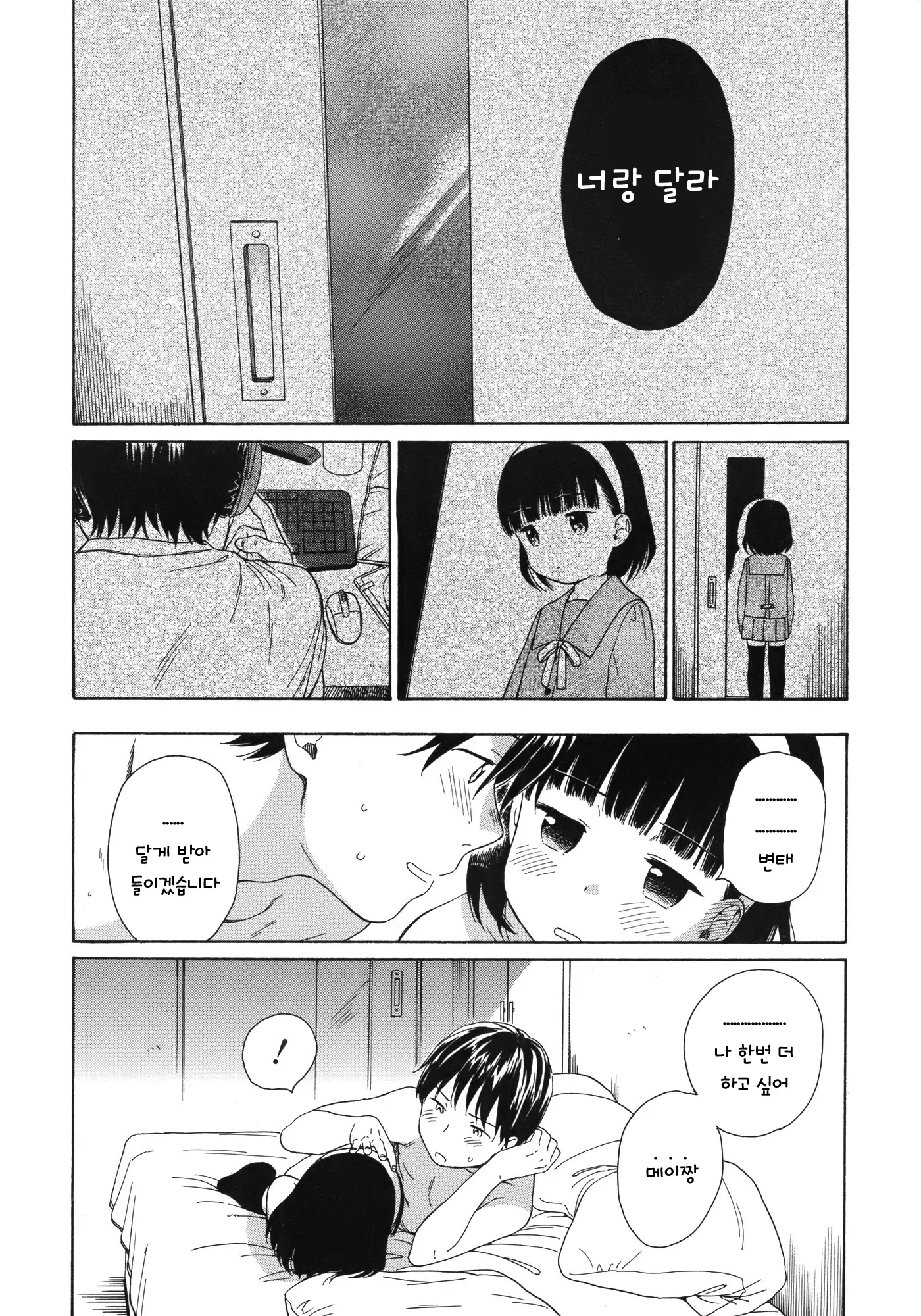 웹툰 이미지 31