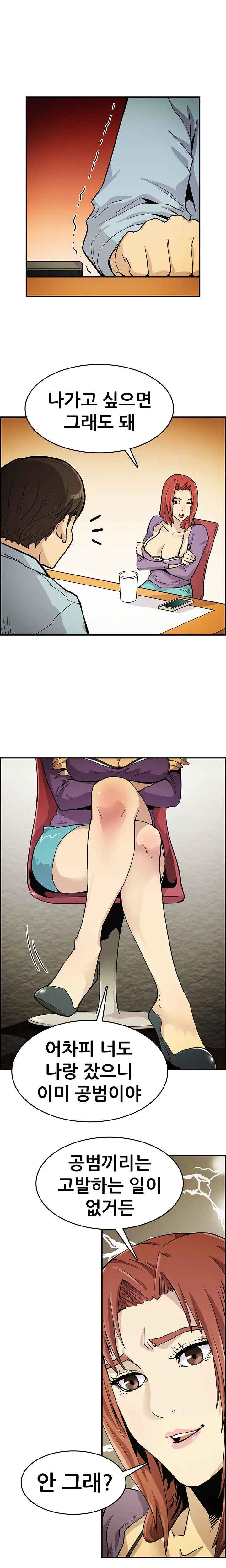웹툰 이미지 43