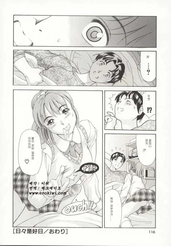 웹툰 이미지 116