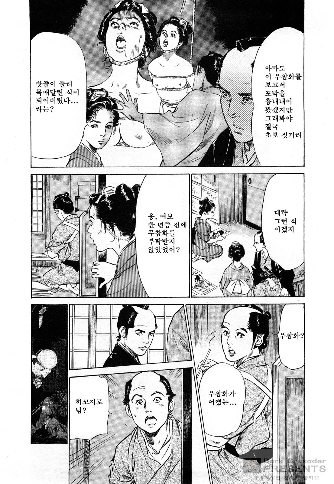 웹툰 이미지 158