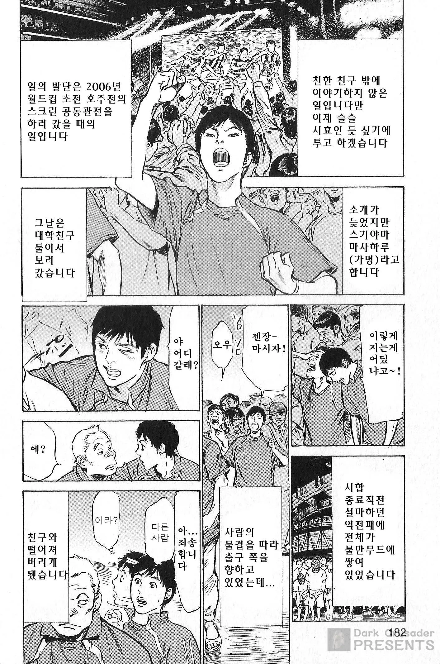 웹툰 이미지 179