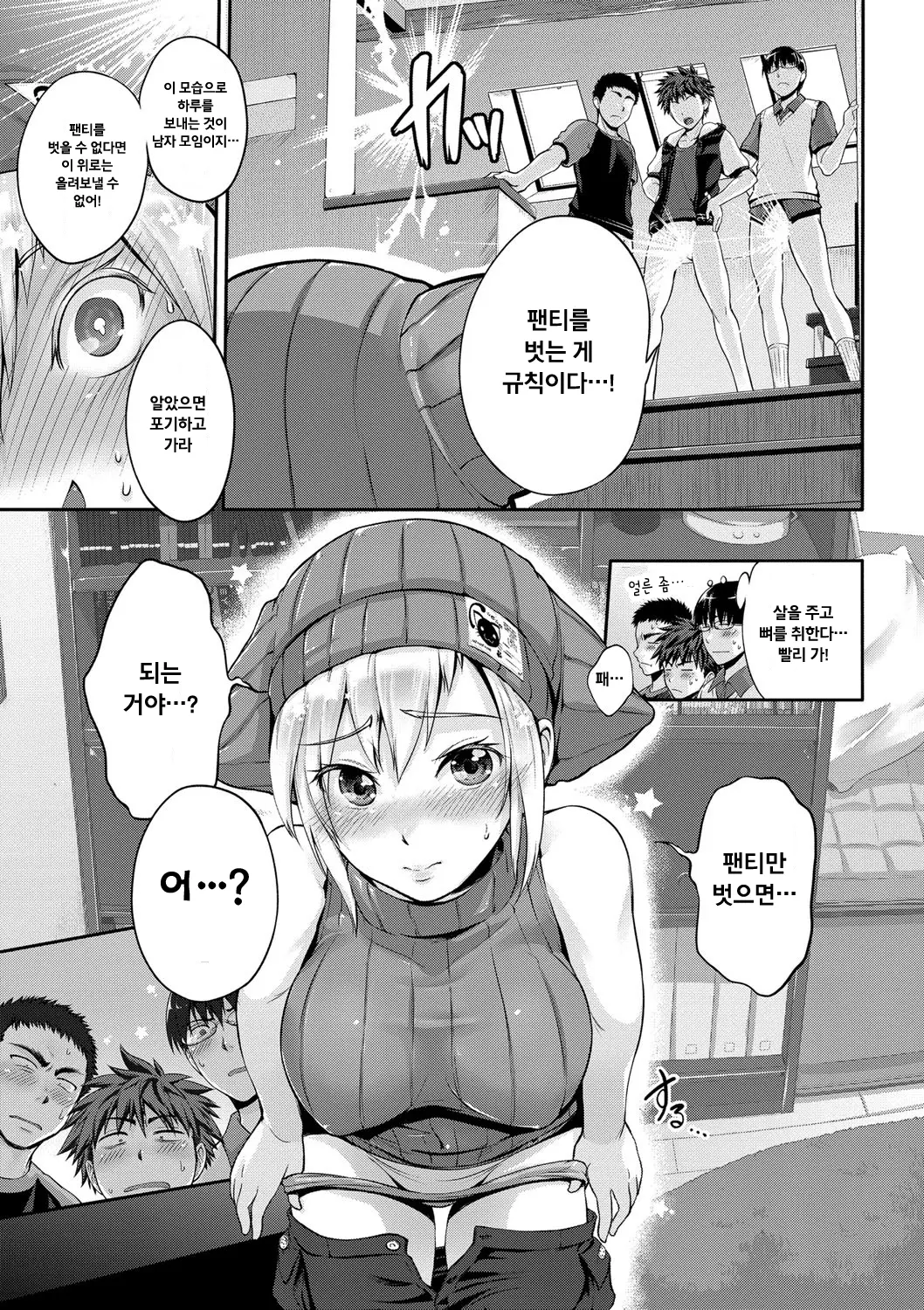 웹툰 이미지 4