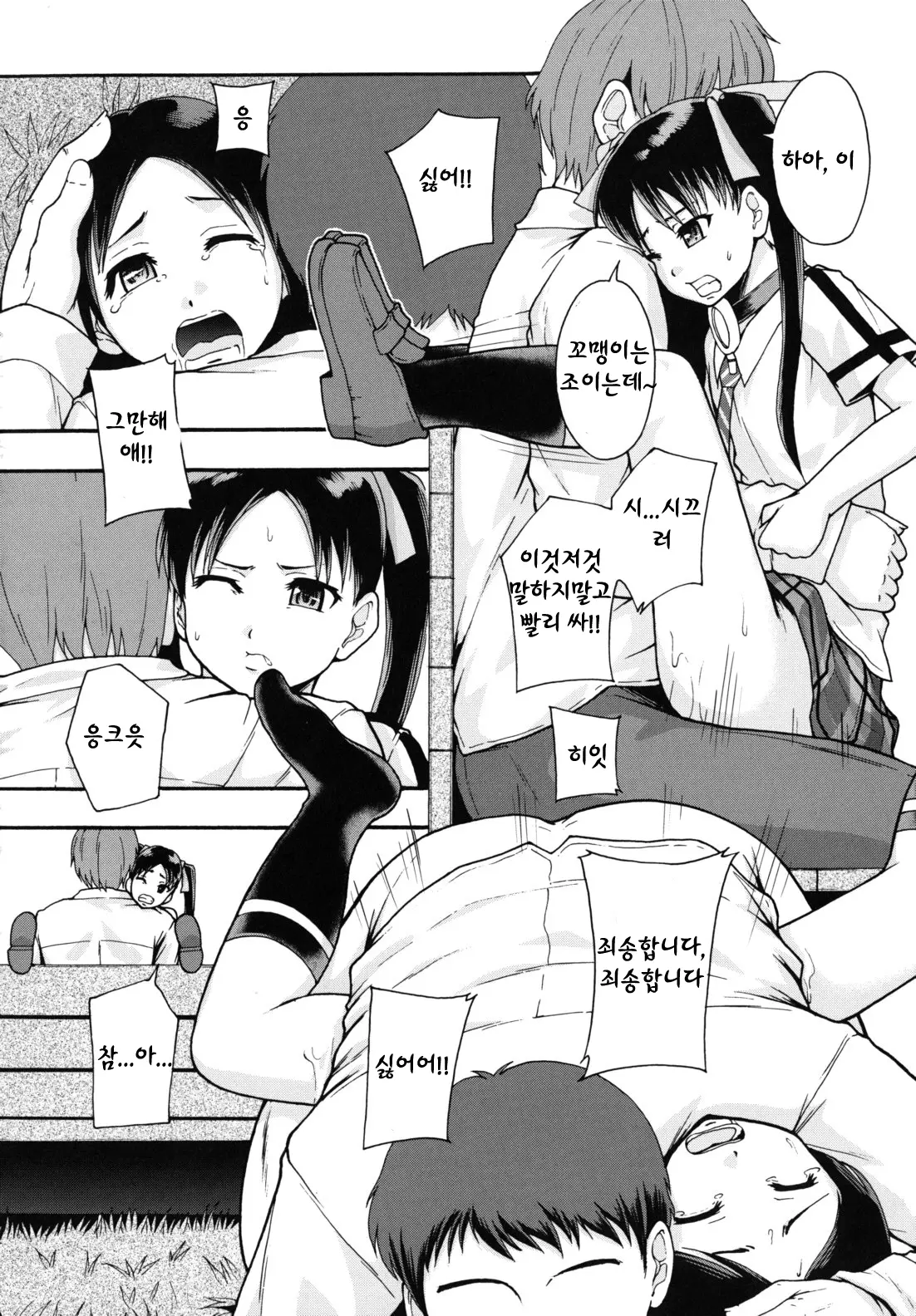 웹툰 이미지 102
