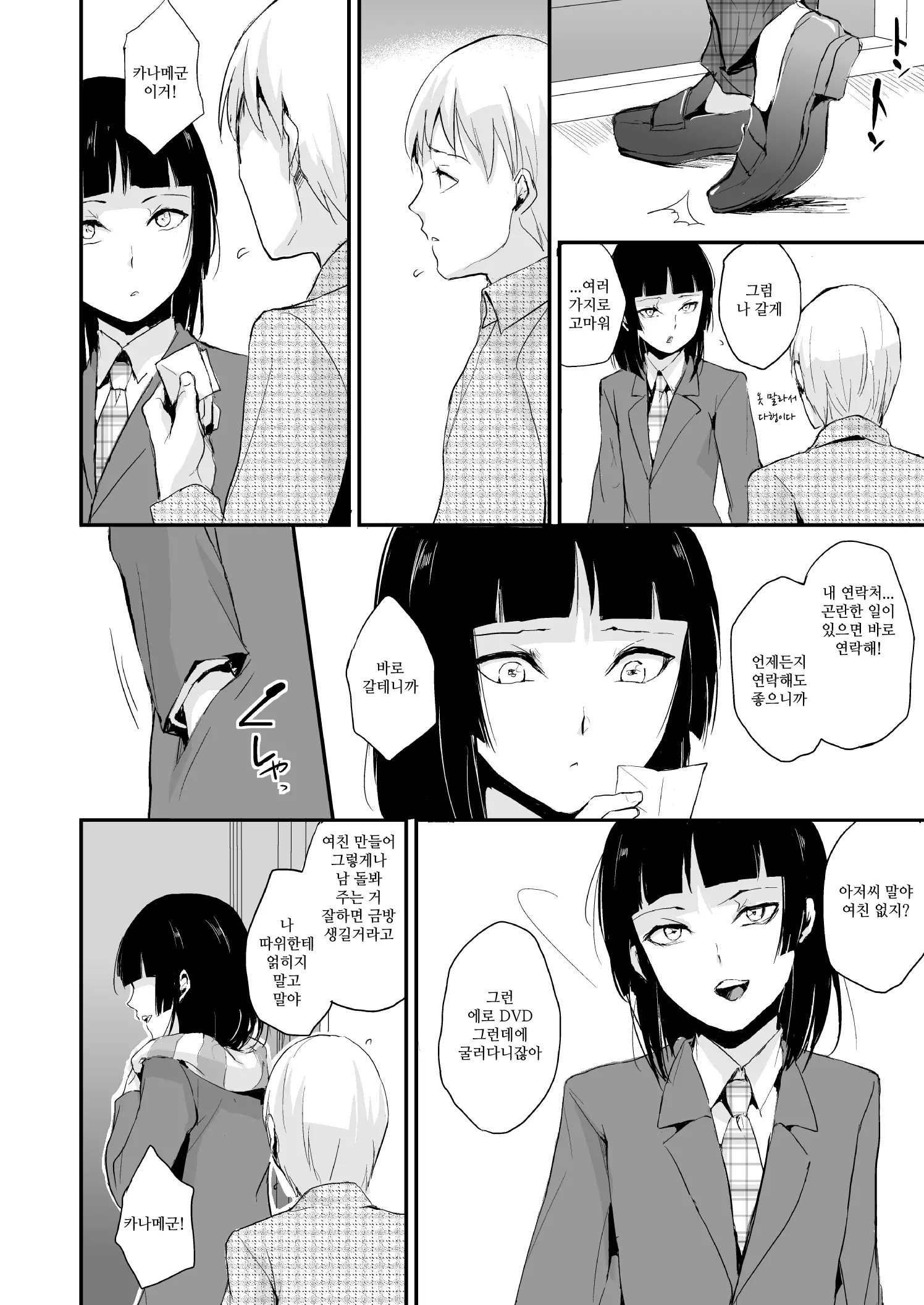 웹툰 이미지 29