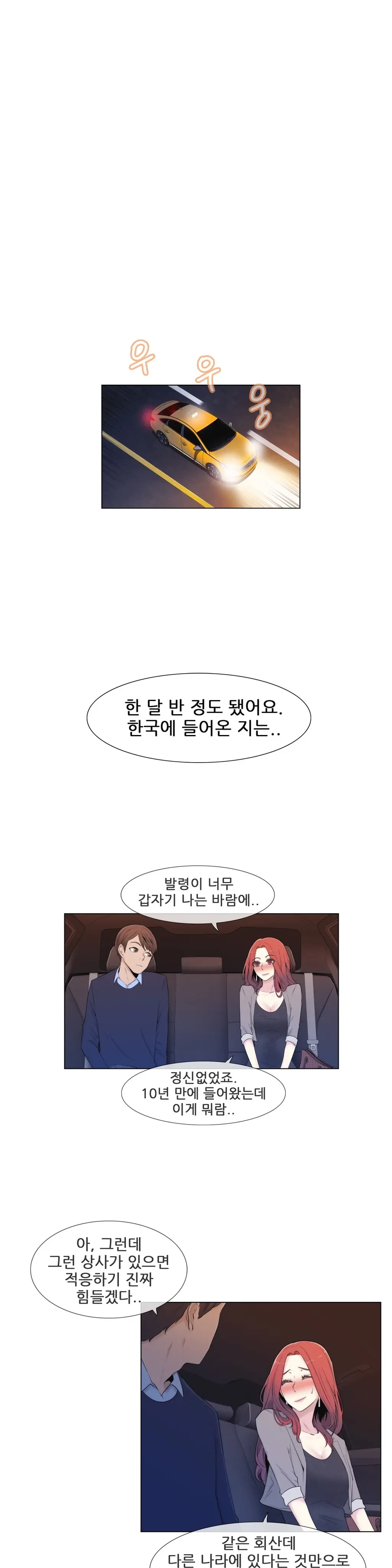 웹툰 이미지 216