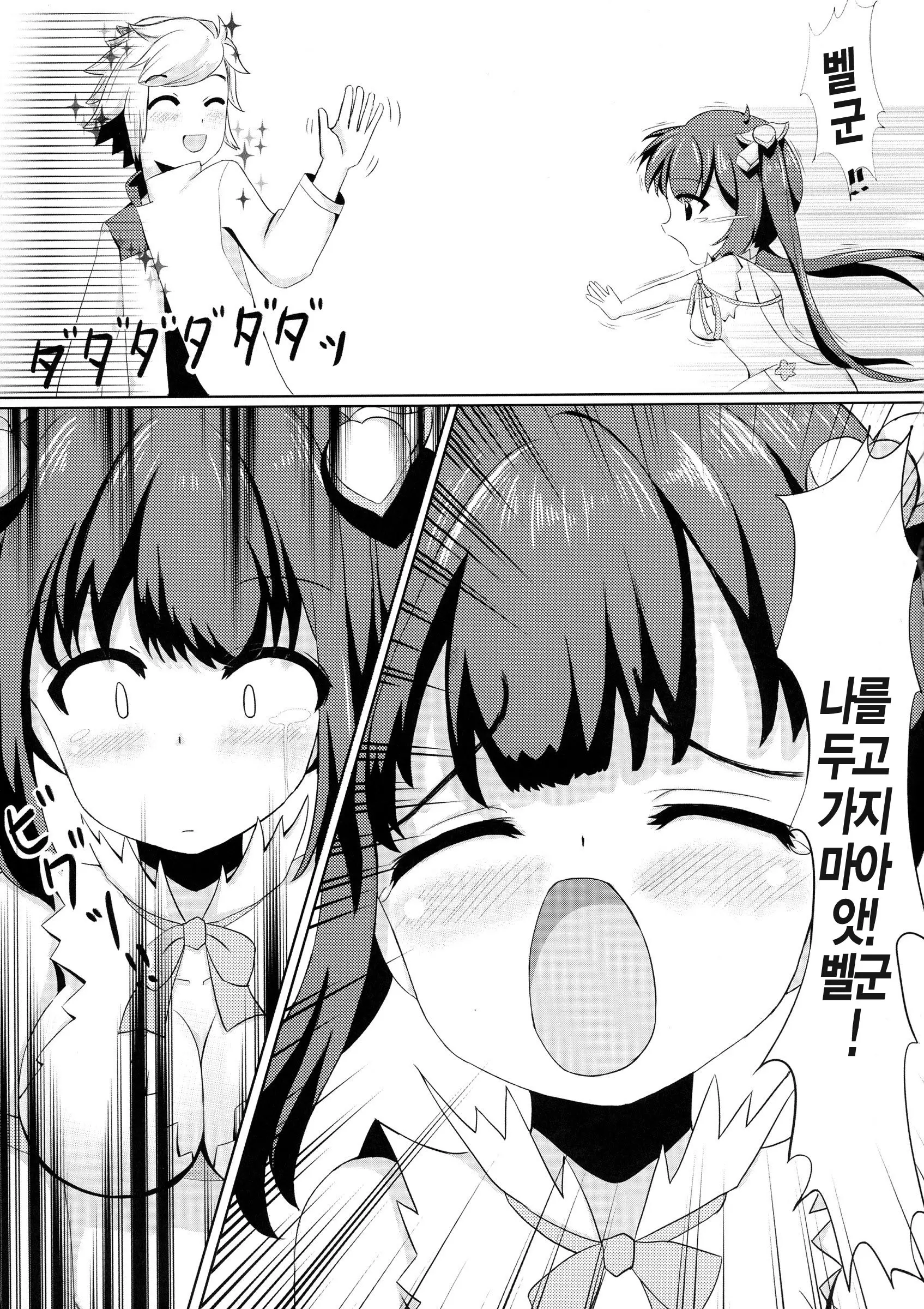 웹툰 이미지 6