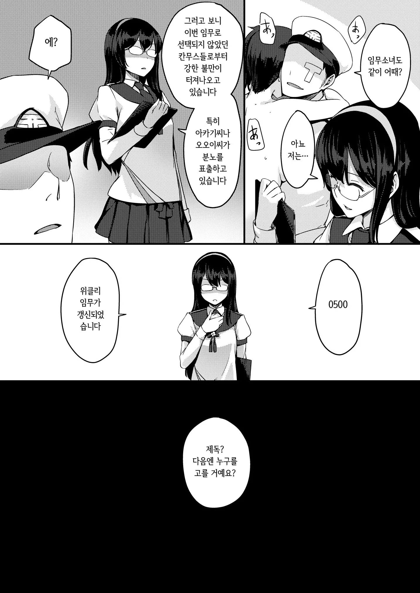 웹툰 이미지 22