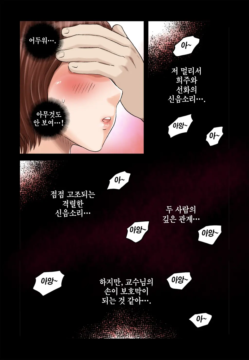 웹툰 이미지 387