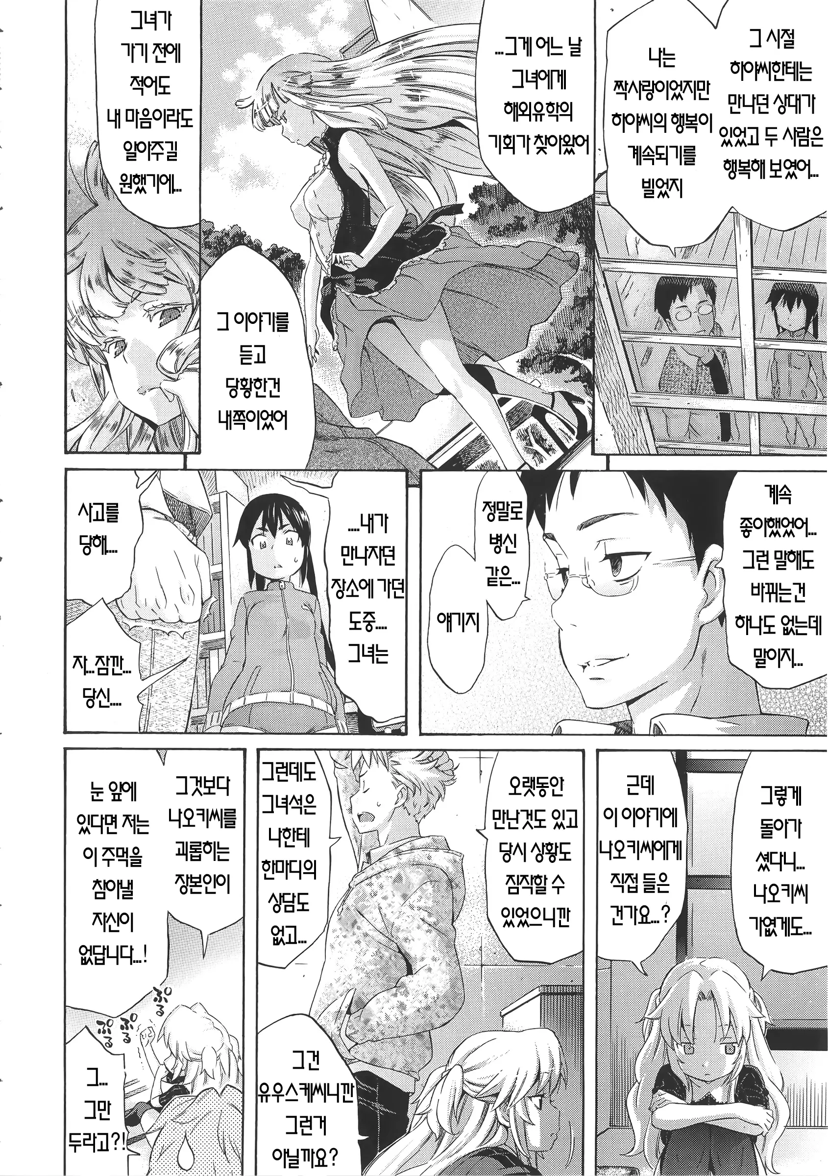 웹툰 이미지 161