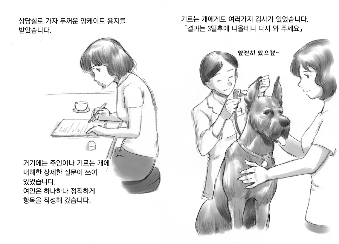 웹툰 이미지 4