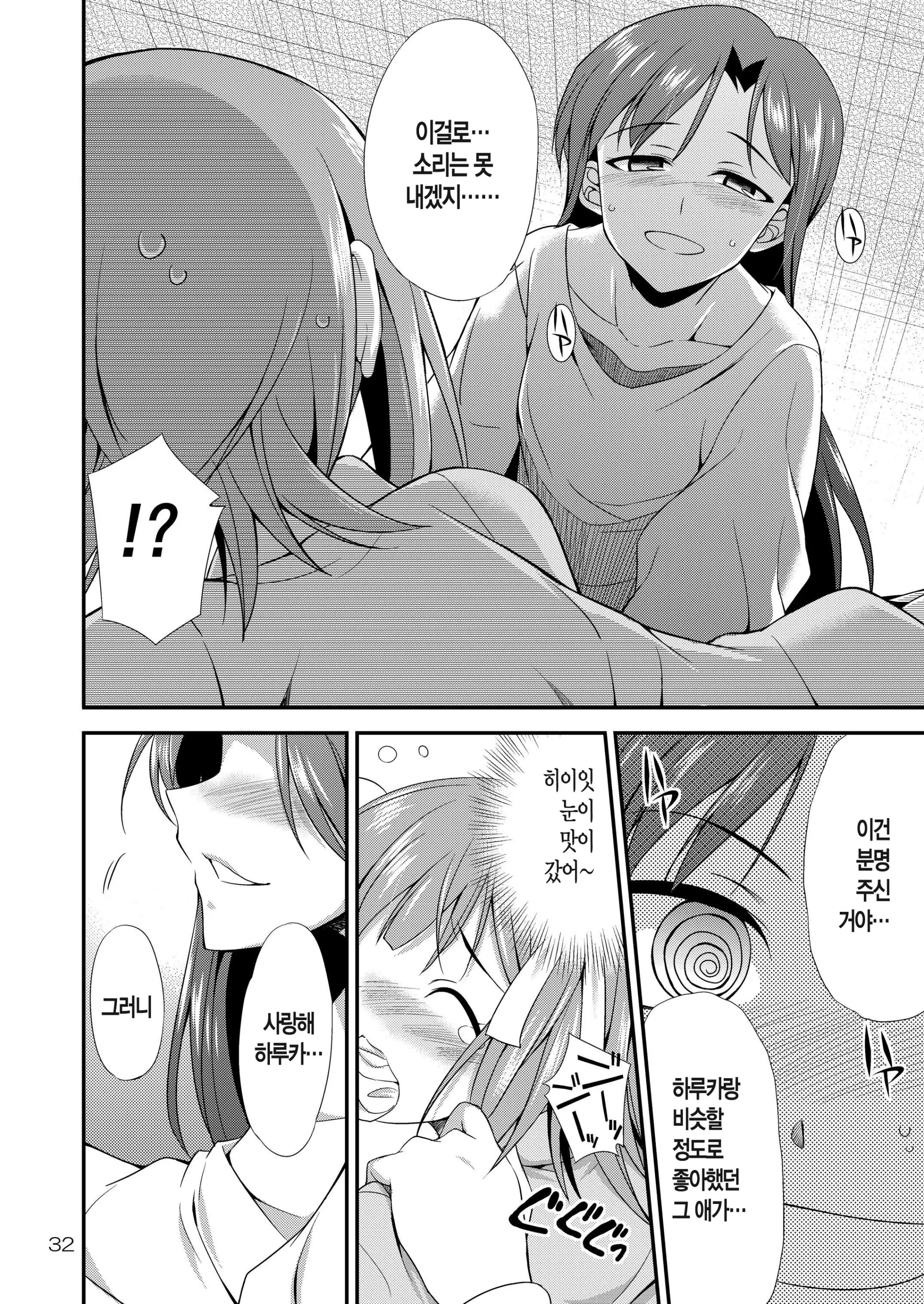 웹툰 이미지 32