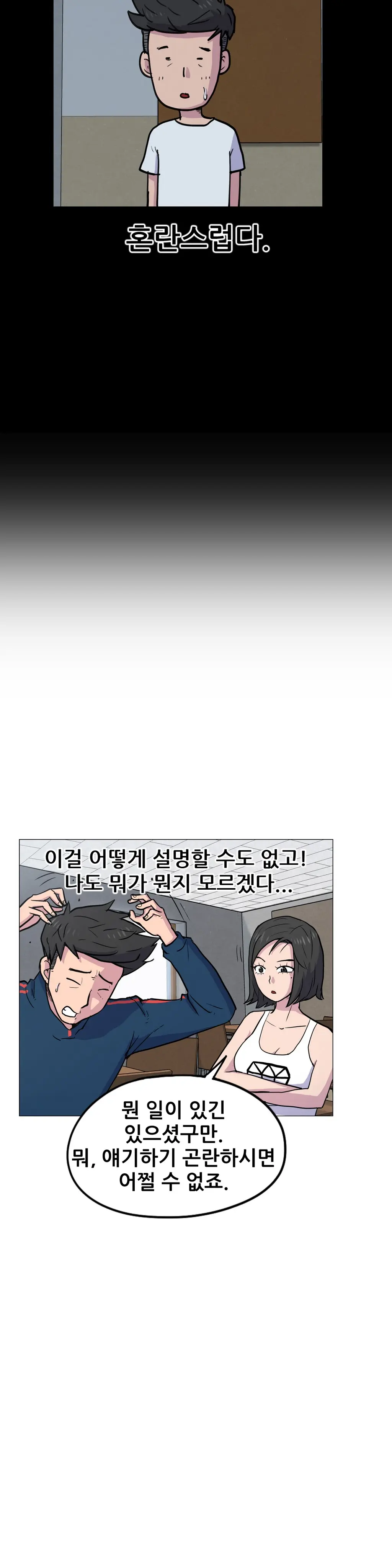 웹툰 이미지 336