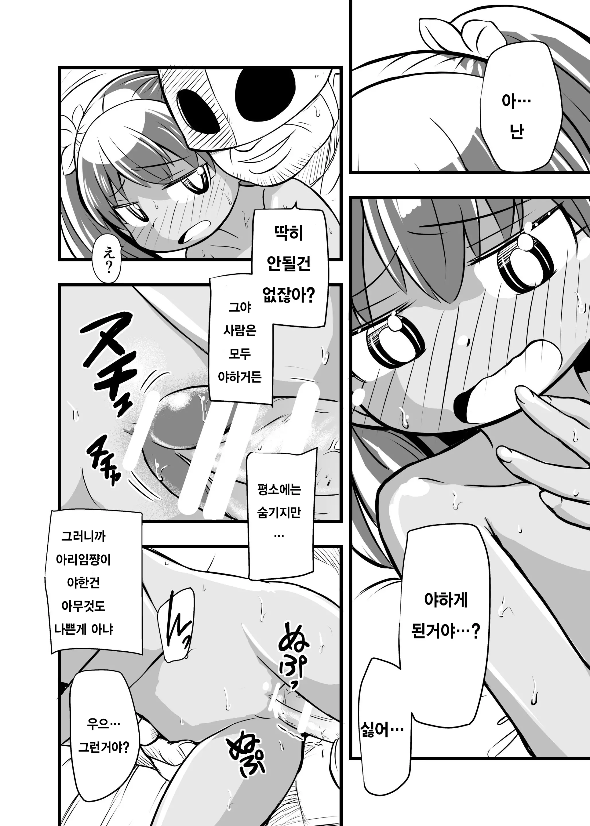 웹툰 이미지 28