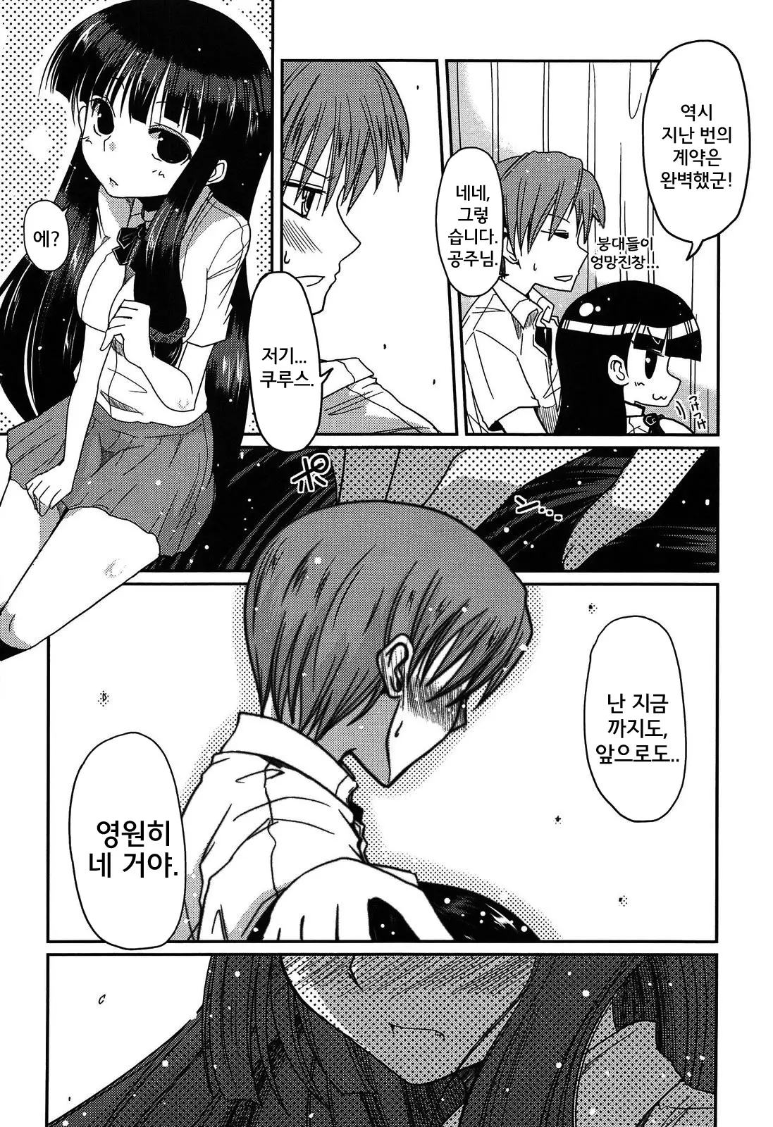 웹툰 이미지 160