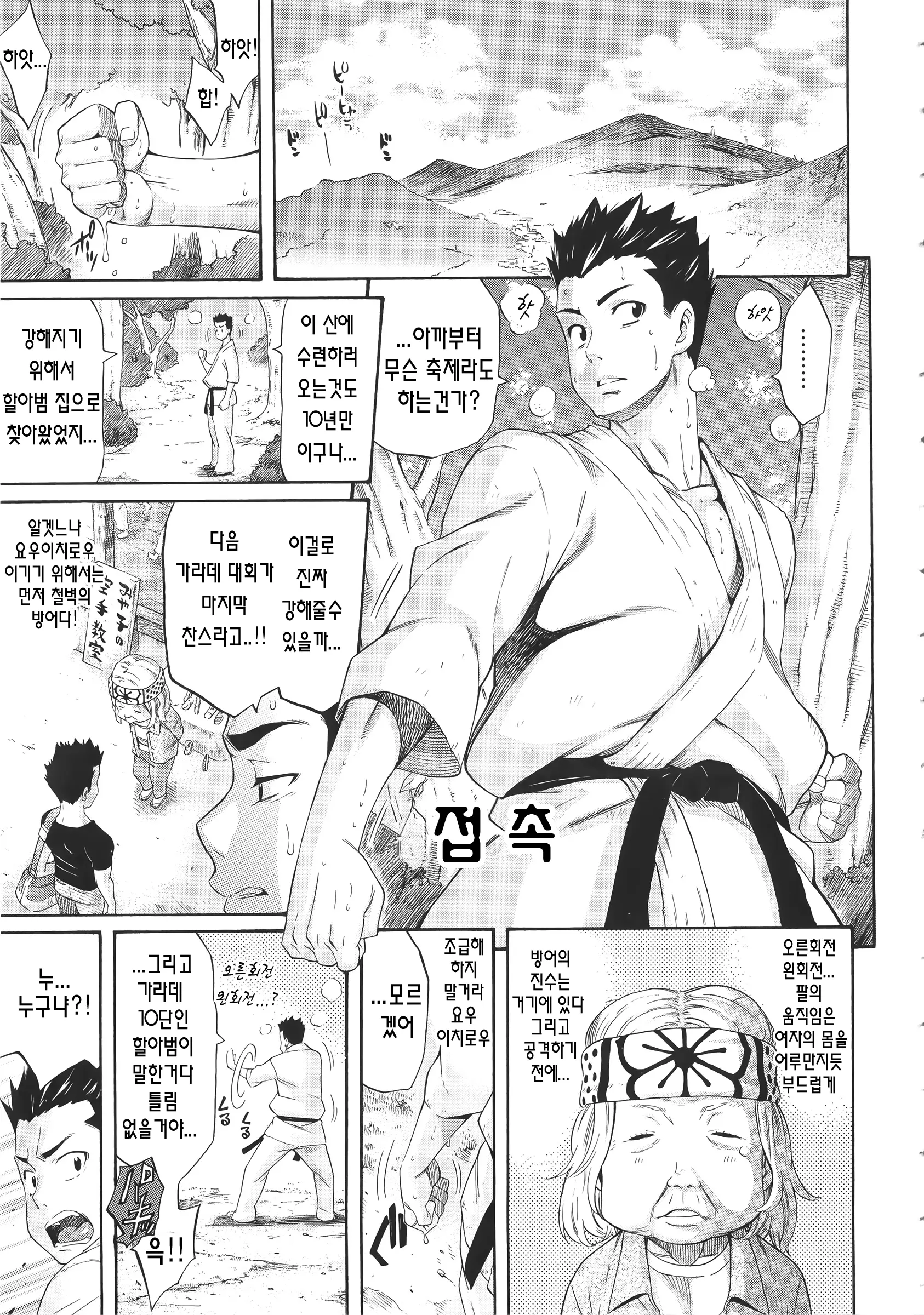 웹툰 이미지 116