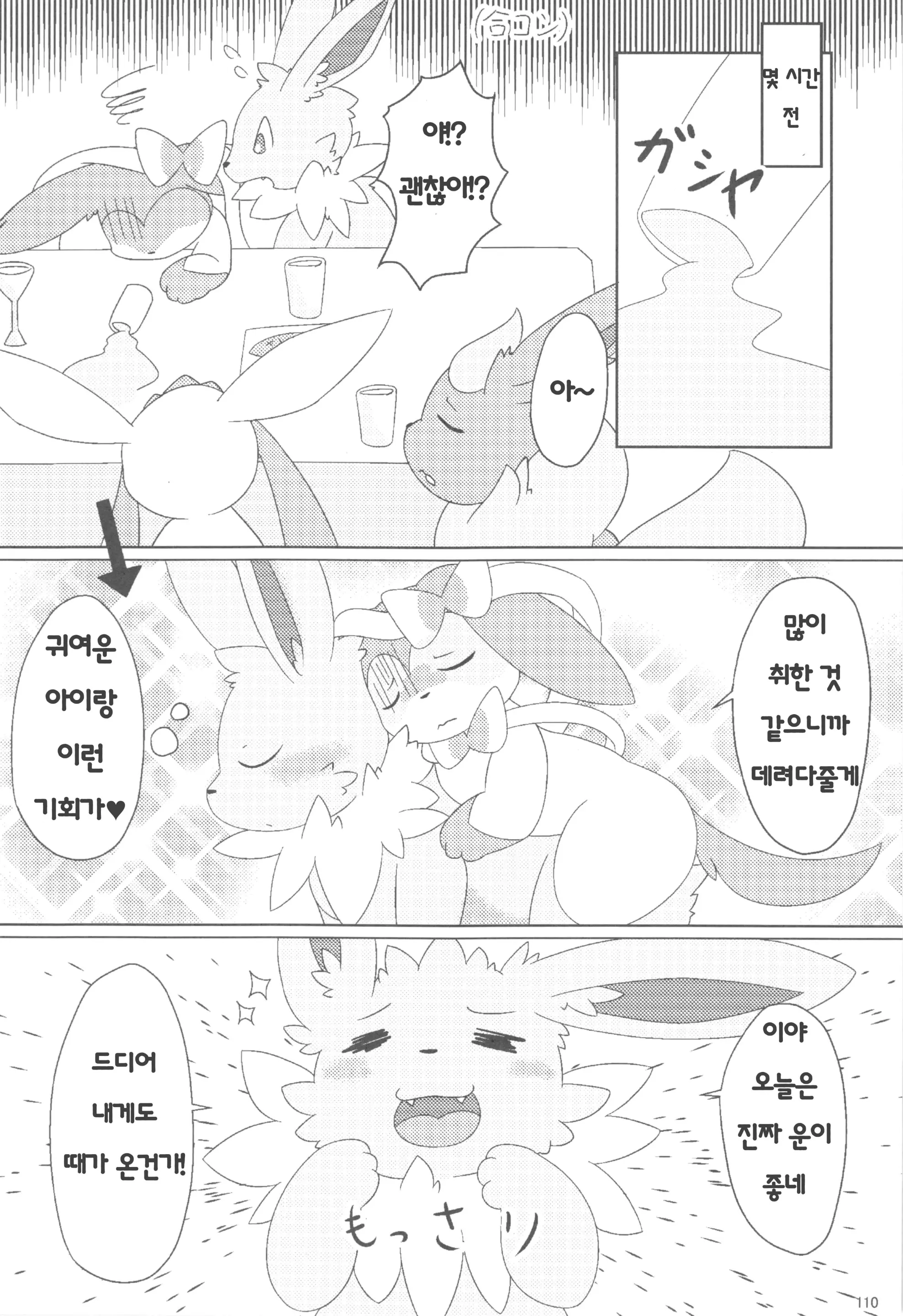 웹툰 이미지 11