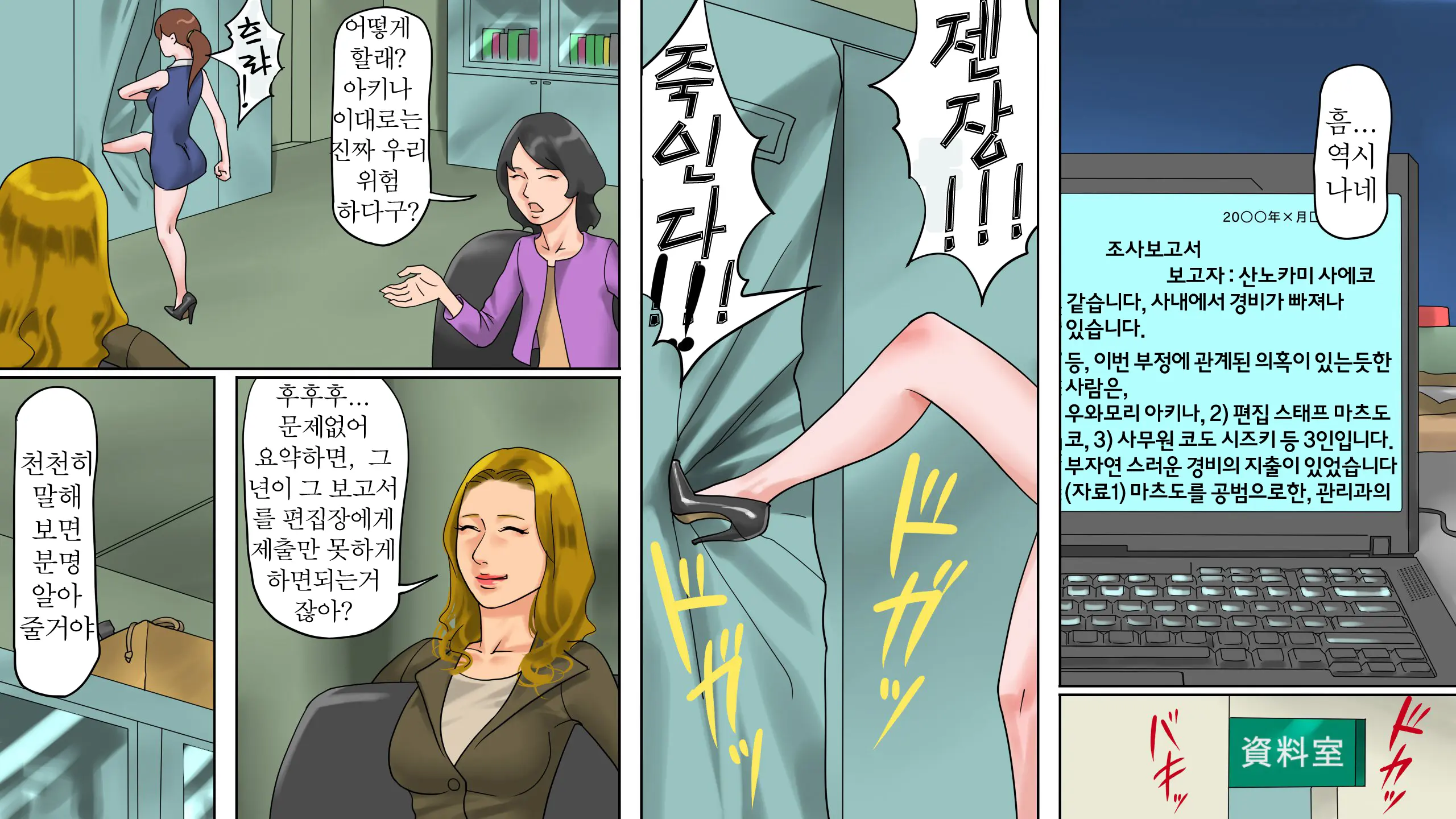 웹툰 이미지 4