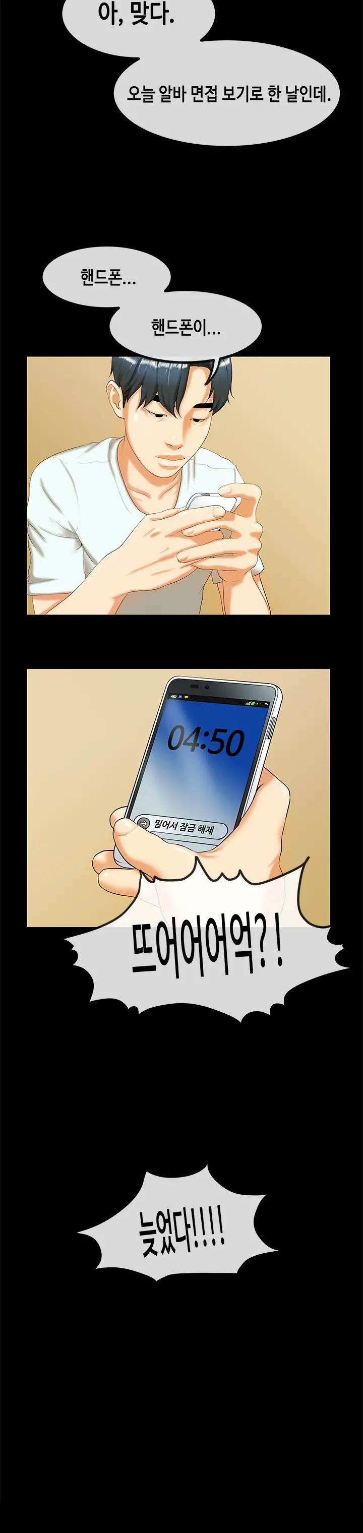 웹툰 이미지 461
