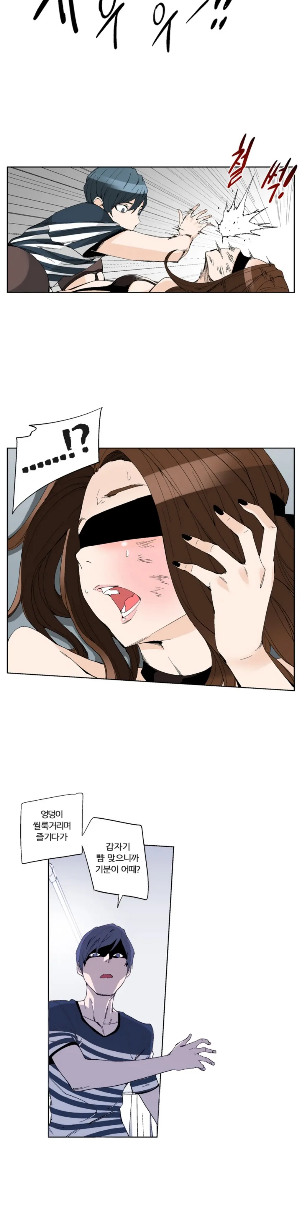 웹툰 이미지 246
