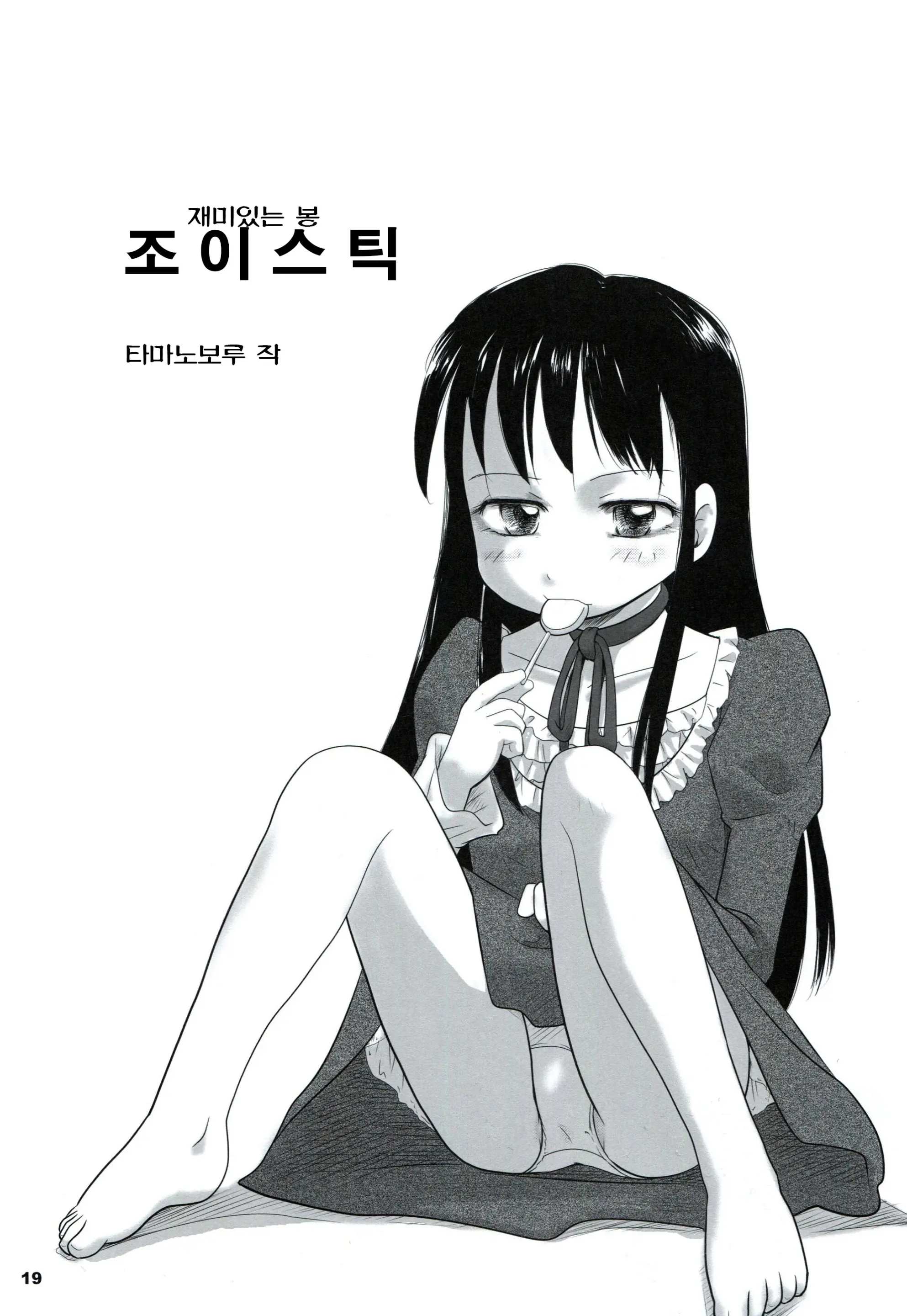 웹툰 이미지 17
