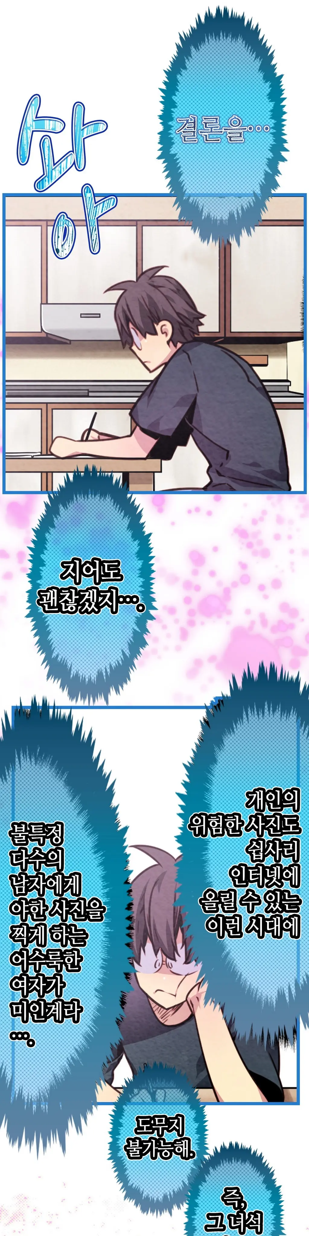 웹툰 이미지 346
