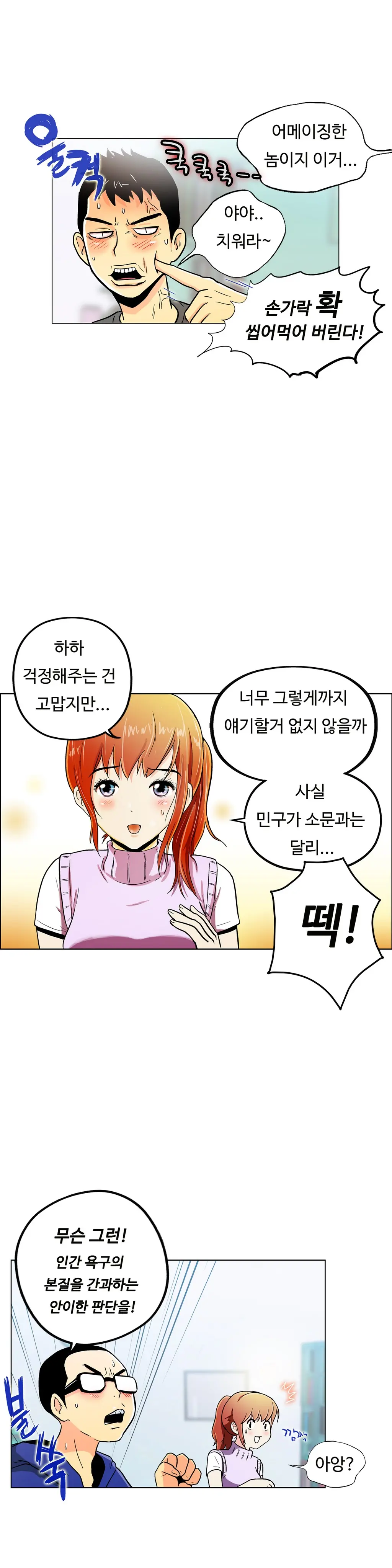 웹툰 이미지 352