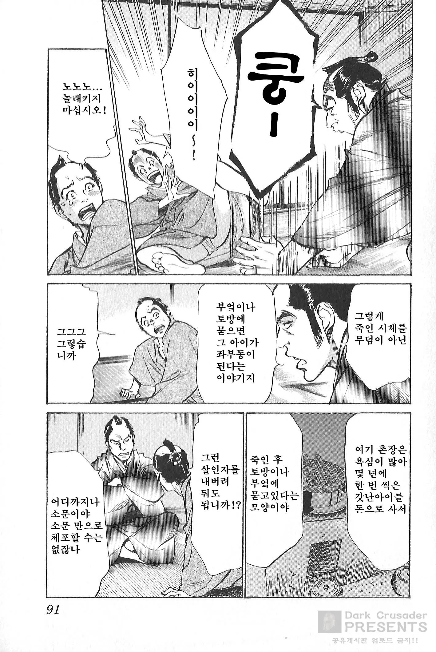 웹툰 이미지 91