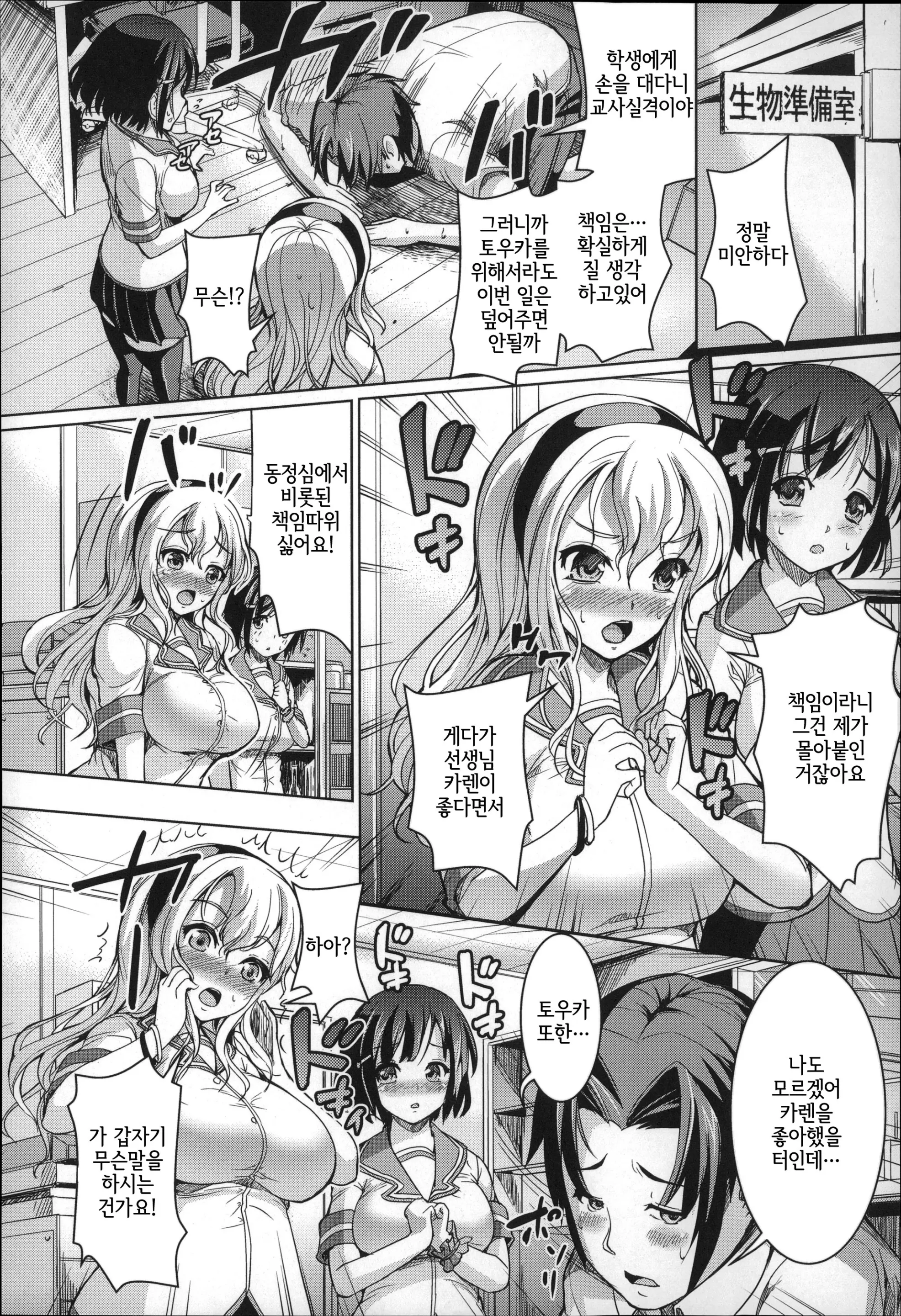 웹툰 이미지 78