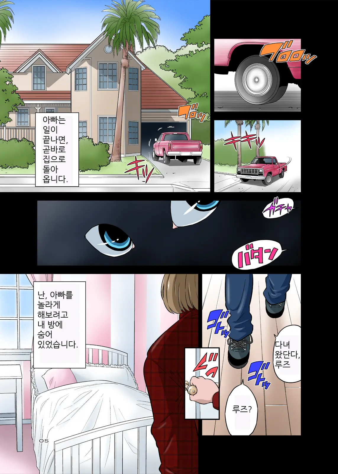 웹툰 이미지 4