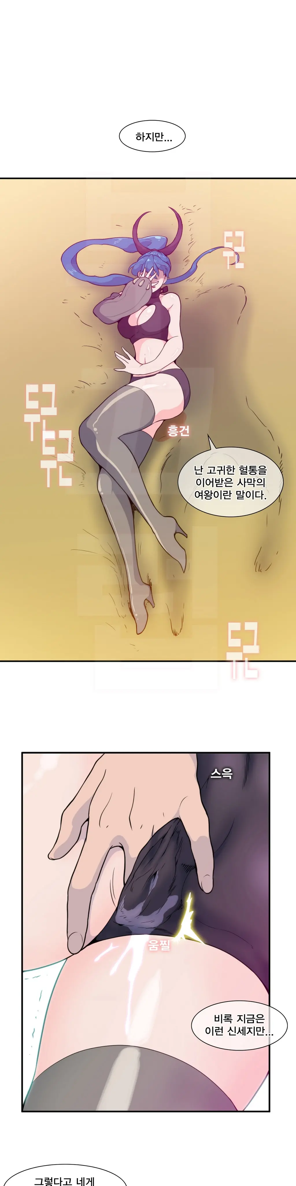 웹툰 이미지 452